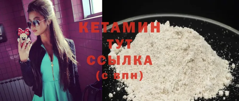 КЕТАМИН ketamine  Мамадыш 